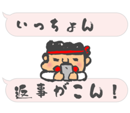 Chibi Yamakasa balloon Sticker2 sticker #11926491