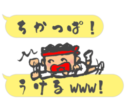 Chibi Yamakasa balloon Sticker2 sticker #11926496