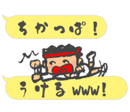 Chibi Yamakasa balloon Sticker2 sticker #11926496