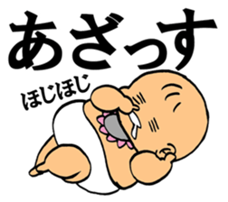 A flabby baby2 sticker #11926590