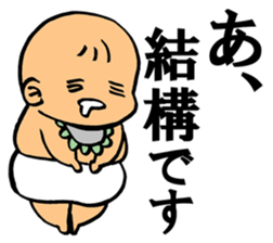 A flabby baby2 sticker #11926591