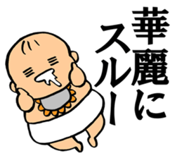 A flabby baby2 sticker #11926593
