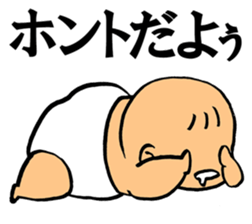 A flabby baby2 sticker #11926596