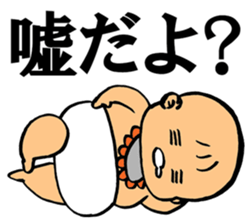 A flabby baby2 sticker #11926597