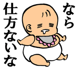 A flabby baby2 sticker #11926604
