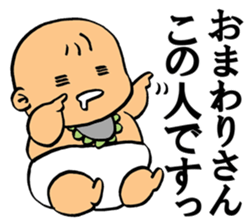 A flabby baby2 sticker #11926605