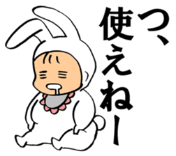 A flabby baby2 sticker #11926612