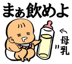 A flabby baby2 sticker #11926624