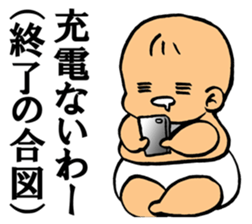 A flabby baby2 sticker #11926629