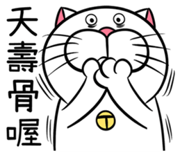 Stupid Fat White Cat 3 sticker #11926632