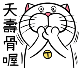 Stupid Fat White Cat 3 sticker #11926632