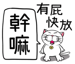 Stupid Fat White Cat 3 sticker #11926662