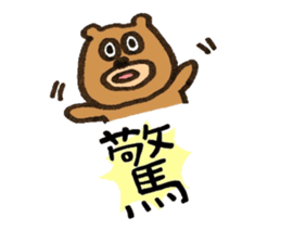 It's a bear. sticker #11927128