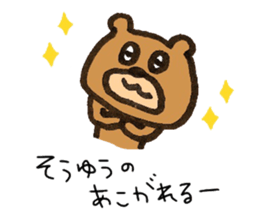 It's a bear. sticker #11927130