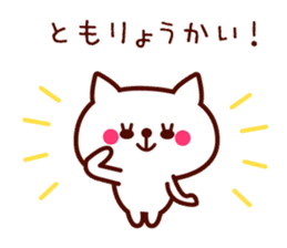 Cat Tomo sticker sticker #11927336