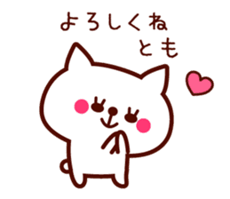 Cat Tomo sticker sticker #11927345