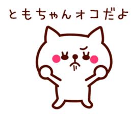 Cat Tomo sticker sticker #11927356
