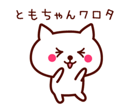 Cat Tomo sticker sticker #11927359