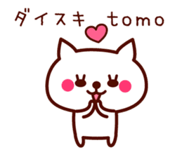 Cat Tomo sticker sticker #11927364
