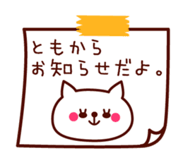 Cat Tomo sticker sticker #11927370