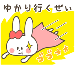 YUKARI Sticker sticker #11927778