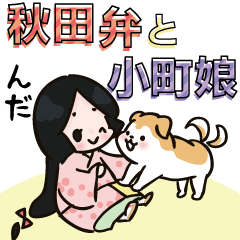 Akita dialect of Komachi