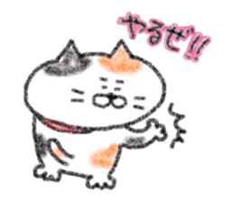 Zettai Mikeneko desuyone 3 sticker #11928859