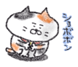 Zettai Mikeneko desuyone 3 sticker #11928876