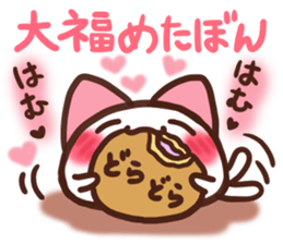 Daifuku-nyannyan 11 sticker #11929294