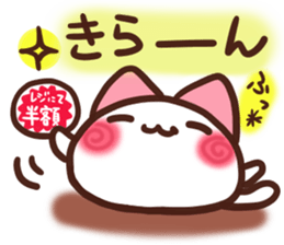 Daifuku-nyannyan 11 sticker #11929296