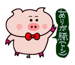 Sukirasiidesu!Butakun!6 sticker #11929563