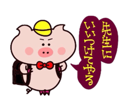 Sukirasiidesu!Butakun!6 sticker #11929570