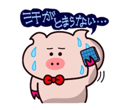 Sukirasiidesu!Butakun!6 sticker #11929582