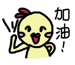 Yellow chick chick sticker #11929695