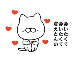 Dialect of moving Mie sticker #11929704