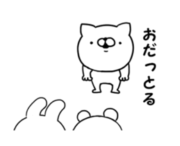 Dialect of moving Mie sticker #11929711