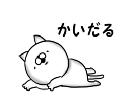 Dialect of moving Mie sticker #11929720