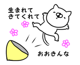 Dialect of moving Mie sticker #11929722