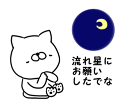 Dialect of moving Mie sticker #11929723