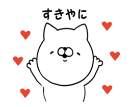 Dialect of moving Mie sticker #11929724