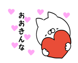 Dialect of moving Mie sticker #11929725