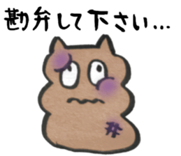 Cute cat Nyanpi sticker #11929939