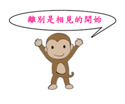 lovely funny monkey sticker #11929950