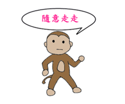 lovely funny monkey sticker #11929951