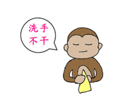 lovely funny monkey sticker #11929952