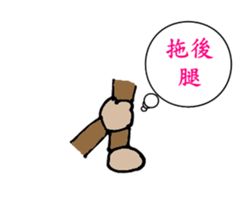 lovely funny monkey sticker #11929953