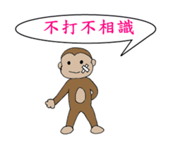 lovely funny monkey sticker #11929954