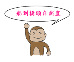 lovely funny monkey sticker #11929955