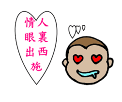 lovely funny monkey sticker #11929956