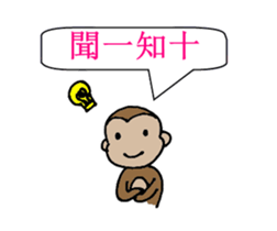 lovely funny monkey sticker #11929957